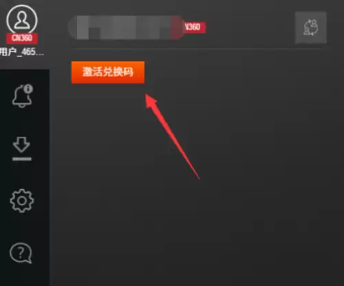 战舰世界端游兑换码使用方法2