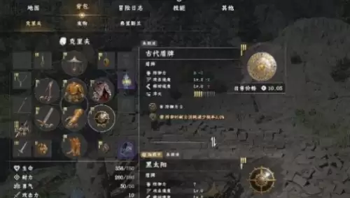 红色沙漠古代盾牌 红色沙漠古代盾牌
