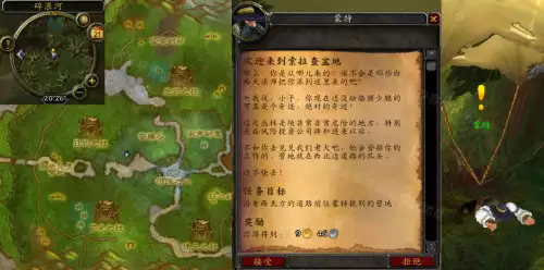 魔兽世界欢迎来到索拉查盆地任务完成流程 魔兽世界欢迎来到索拉查盆地任务完成流程