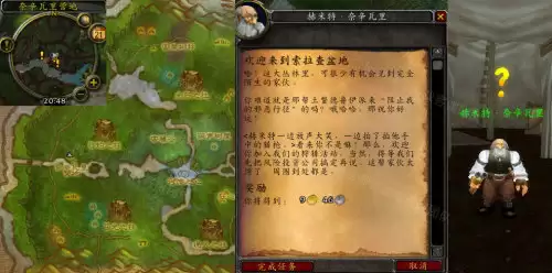 魔兽世界欢迎来到索拉查盆地任务完成流程 魔兽世界欢迎来到索拉查盆地任务完成流程