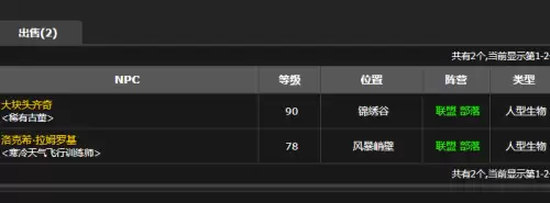 魔兽世界地精机械活塞2 魔兽世界地精机械活塞2