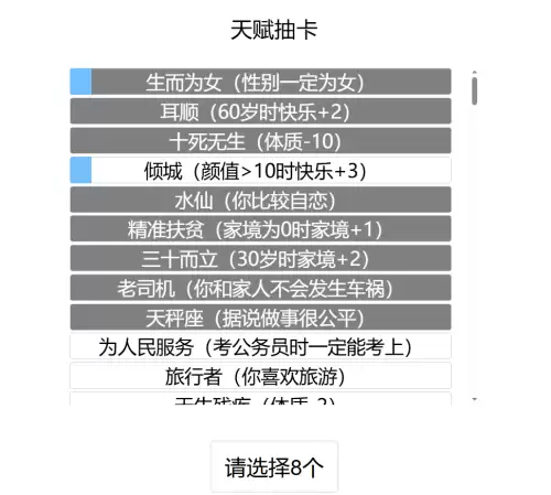 人生重开模拟器之我是人上人版网页地址一览2026 人生重开模拟器之我是人上人版网页地址一览2026