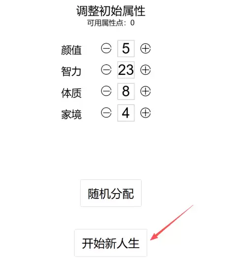 人生重开模拟器之我是人上人版网页地址一览2026 人生重开模拟器之我是人上人版网页地址一览2026