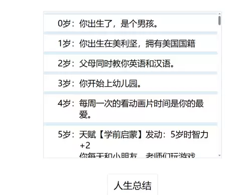 人生重开模拟器之我是人上人版网页地址一览2026 人生重开模拟器之我是人上人版网页地址一览2026