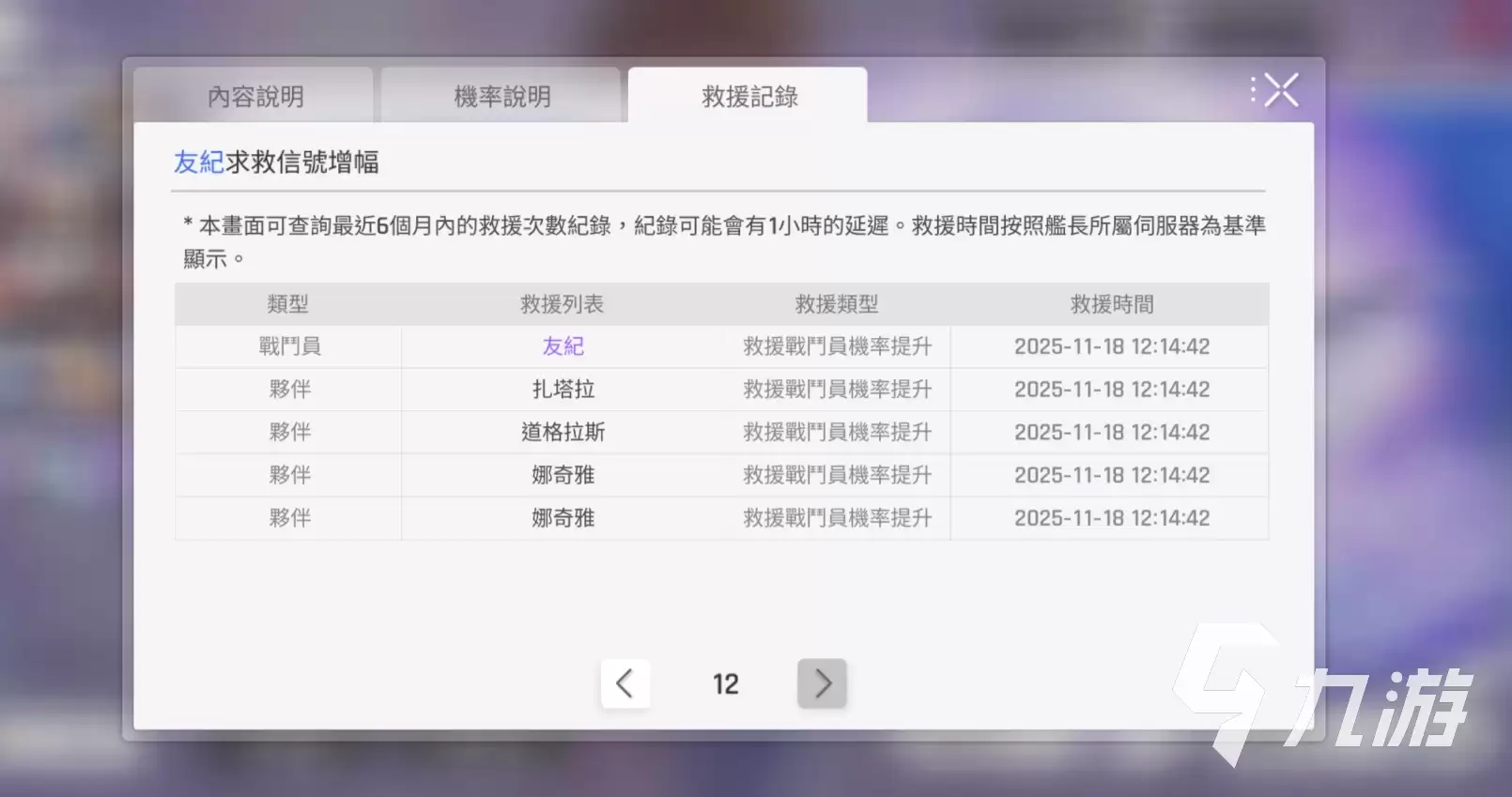 卡厄思梦境国服卡池怎么抽 卡厄思梦境国服卡池机制介绍
