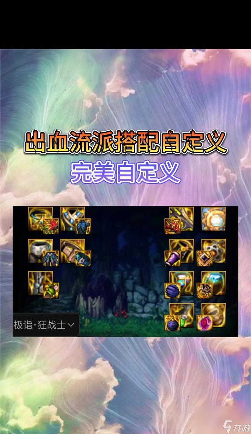 地下城出血设置方法是什么?