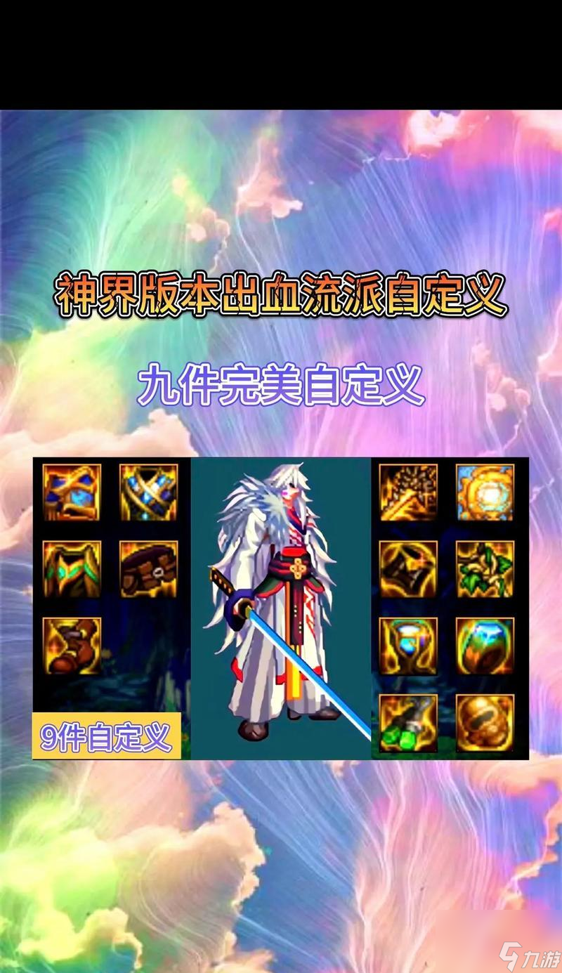 地下城出血设置方法是什么?