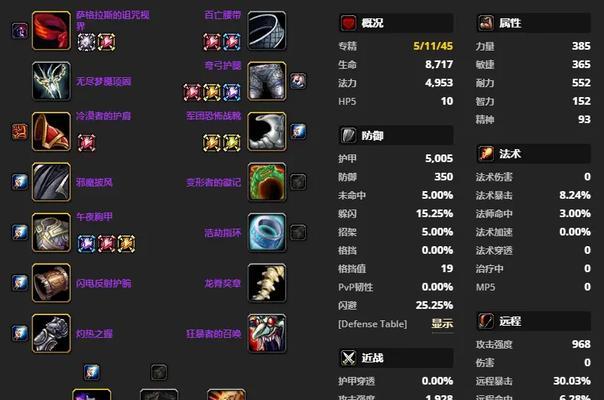 《魔兽世界团结腰带升级攻略》(团结腰带升级介绍,轻松提升装备等级)-第3张图片- 《魔兽世界团结腰带升级攻略》(团结腰带升级介绍,轻松提升装备等级)-第3张图片-