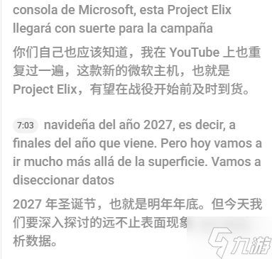 Xbox新主机发售窗口曝光?今年下半年真有希望!