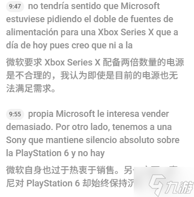 Xbox新主机发售窗口曝光?今年下半年真有希望!