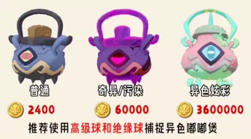 洛克王国世界S2赛季异色污染精灵价格汇总
