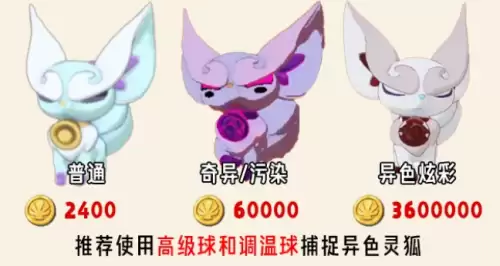 洛克王国世界S2赛季异色污染精灵价格汇总