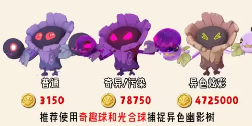 洛克王国世界S2赛季异色污染精灵价格汇总