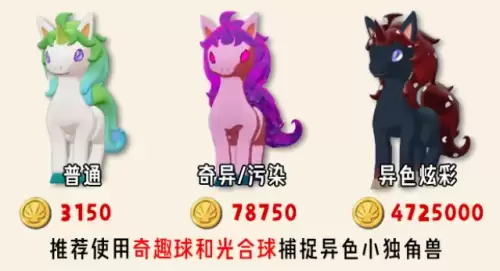 洛克王国世界S2赛季异色污染精灵价格汇总