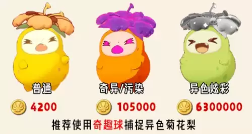 洛克王国世界S2赛季异色污染精灵价格汇总