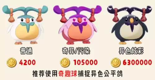 洛克王国世界S2赛季异色污染精灵价格汇总