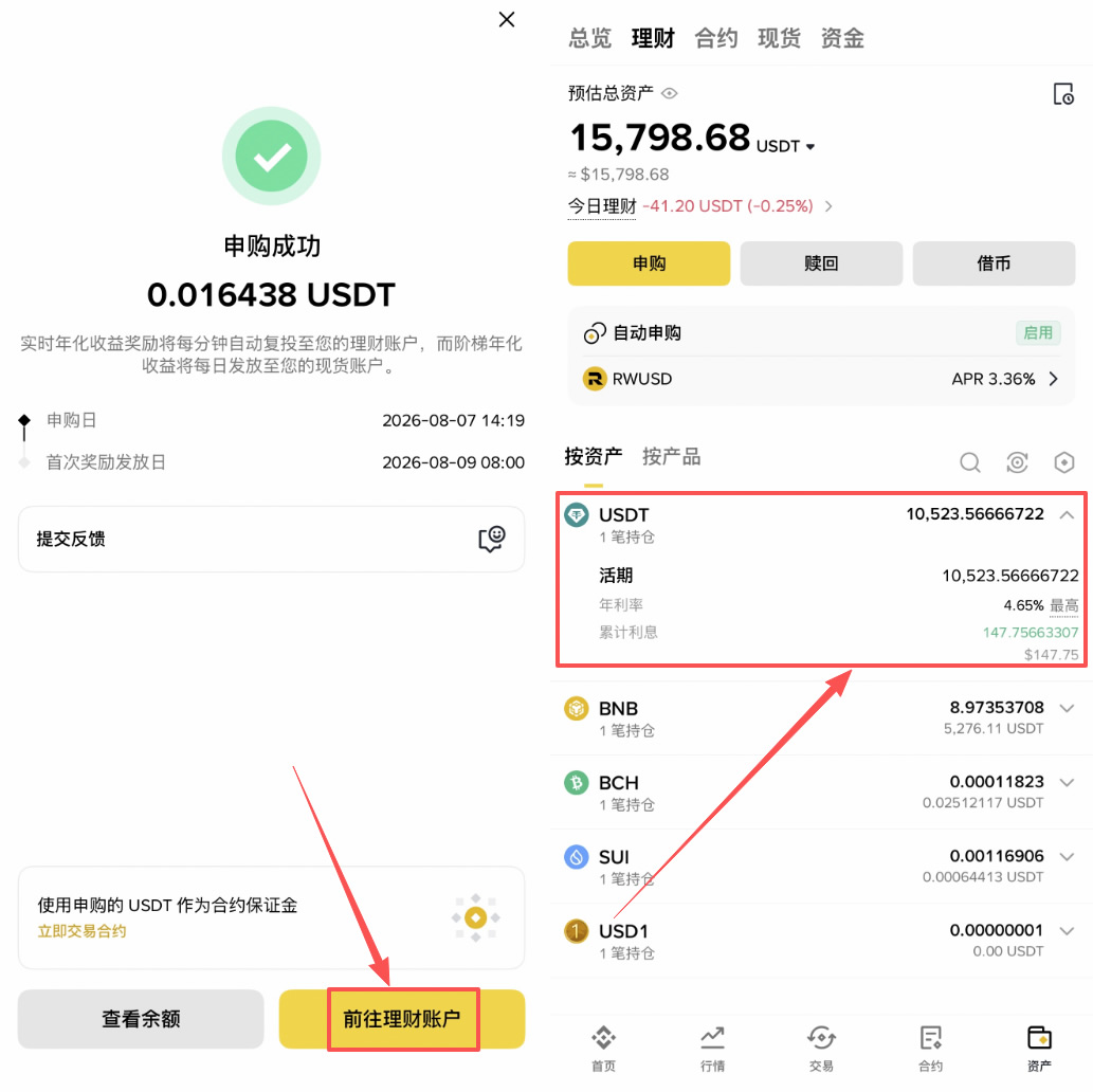 币安资产页面账户分类标签