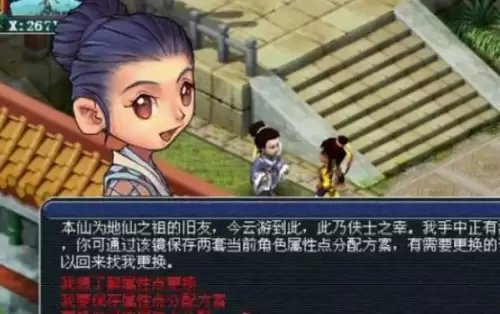 梦幻西游云游仙人在哪里1 梦幻西游云游仙人在哪里1
