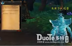 魔兽世界蒙福的希米亚任务怎么过
