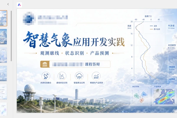 ppt-image-first 仓库截图展示界面或说明内容