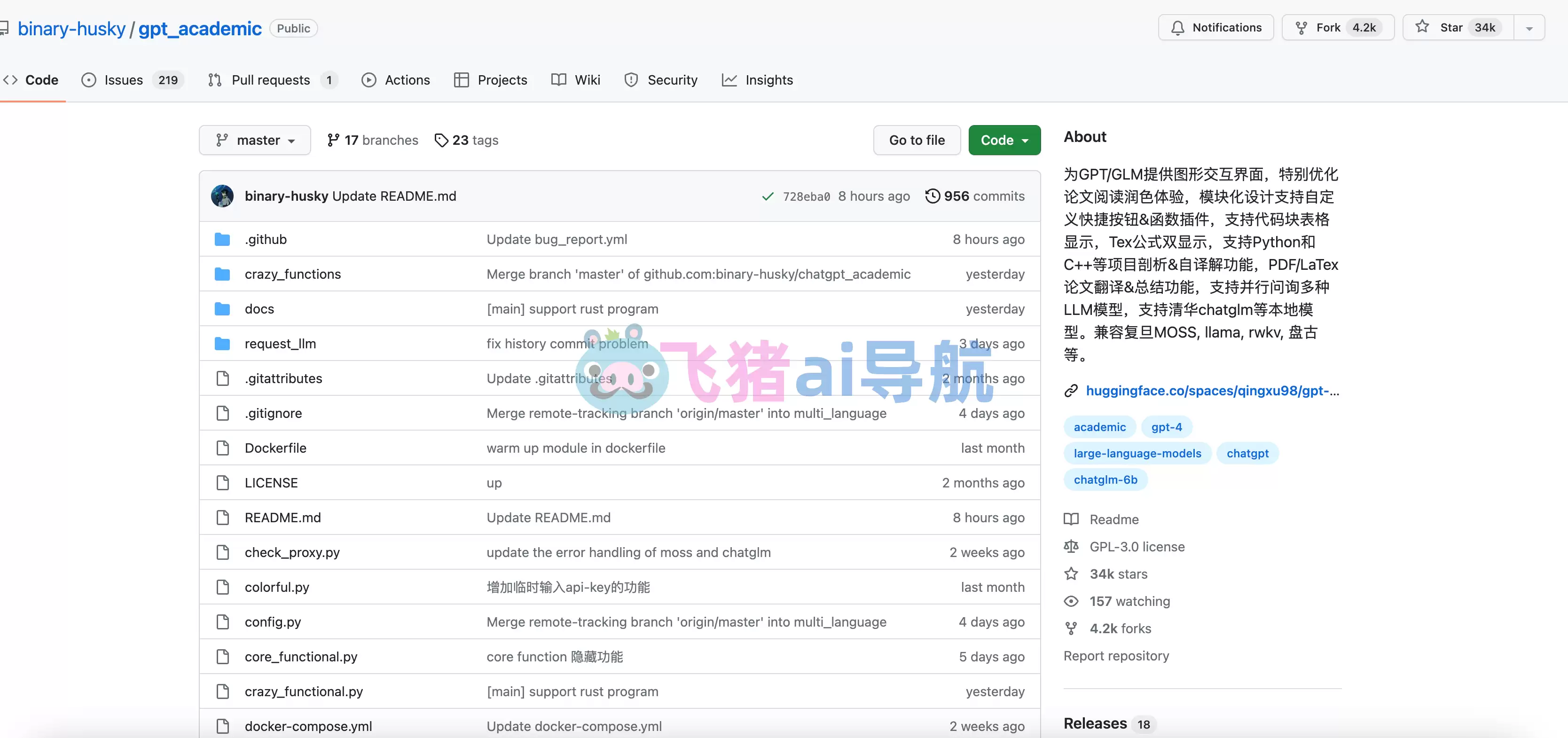 chatgpt_academic-chatgpt_academic,科研工作专用ChatGPT拓展,特别优化学术Paper润色体验