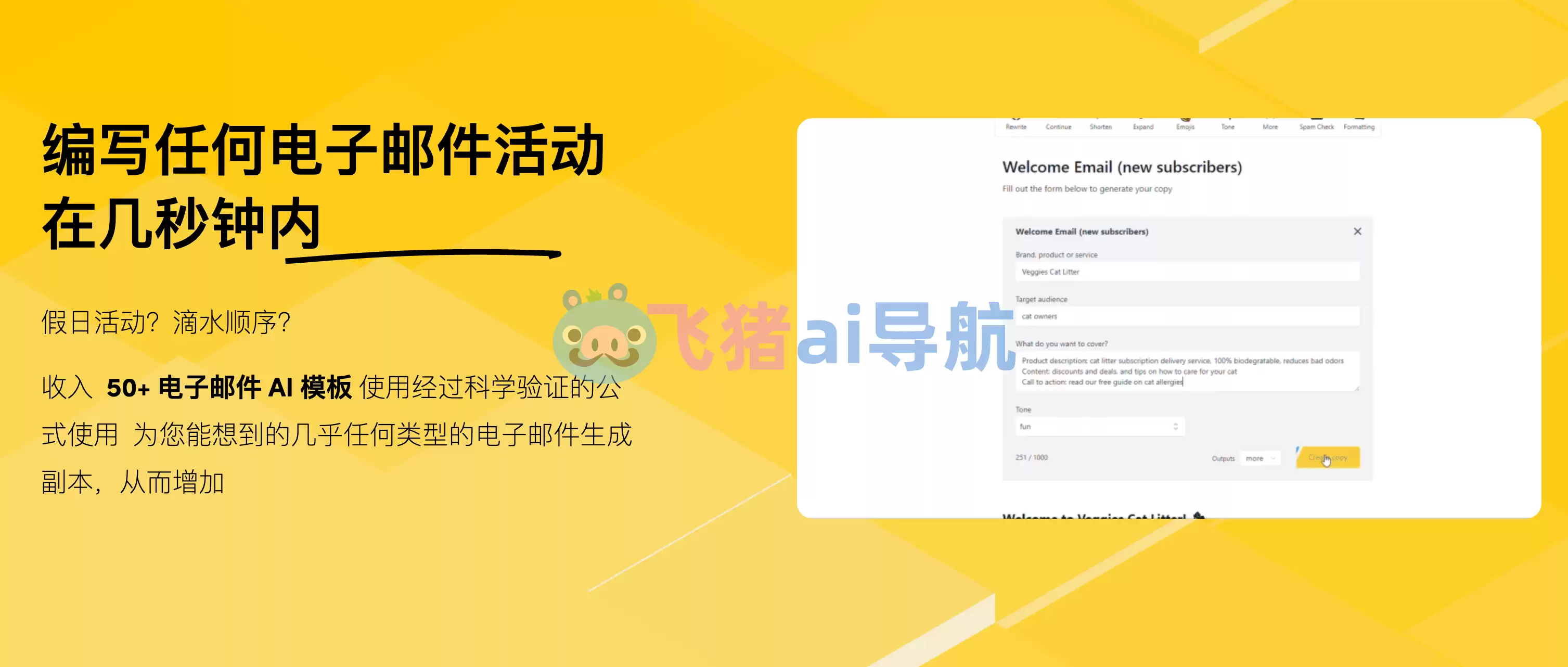 Hoppy Copy-Hoppy Copy,ai邮件撰写工具,撰写高转化率电子邮件