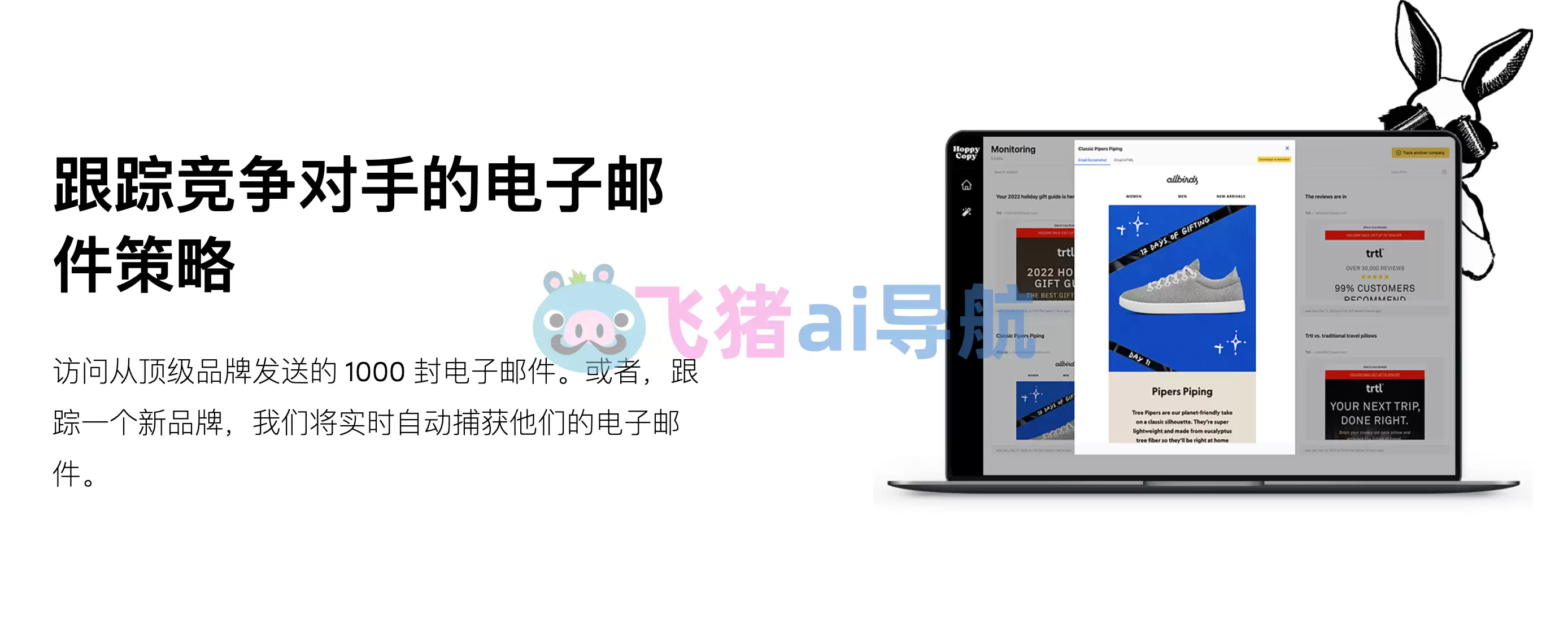 Hoppy Copy-Hoppy Copy,ai邮件撰写工具,撰写高转化率电子邮件