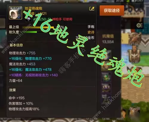 地下城与勇士手游装备如何升星