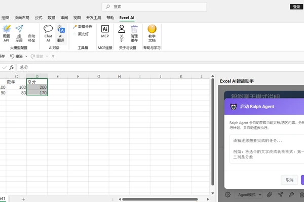 Office AI 智能体 仓库截图展示界面或说明内容