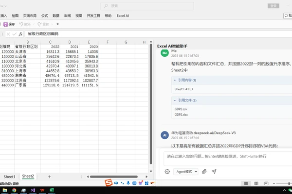 Office AI 智能体 仓库截图展示界面或说明内容