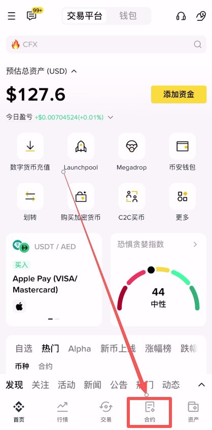 币安合约怎么设置止盈止损？U本位合约下单和平仓教程