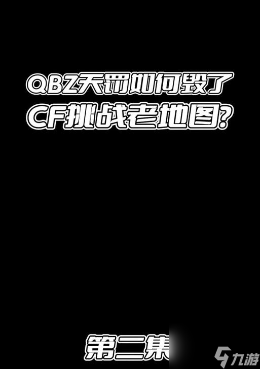 穿越火线更换爆裂技能的方法是什么?