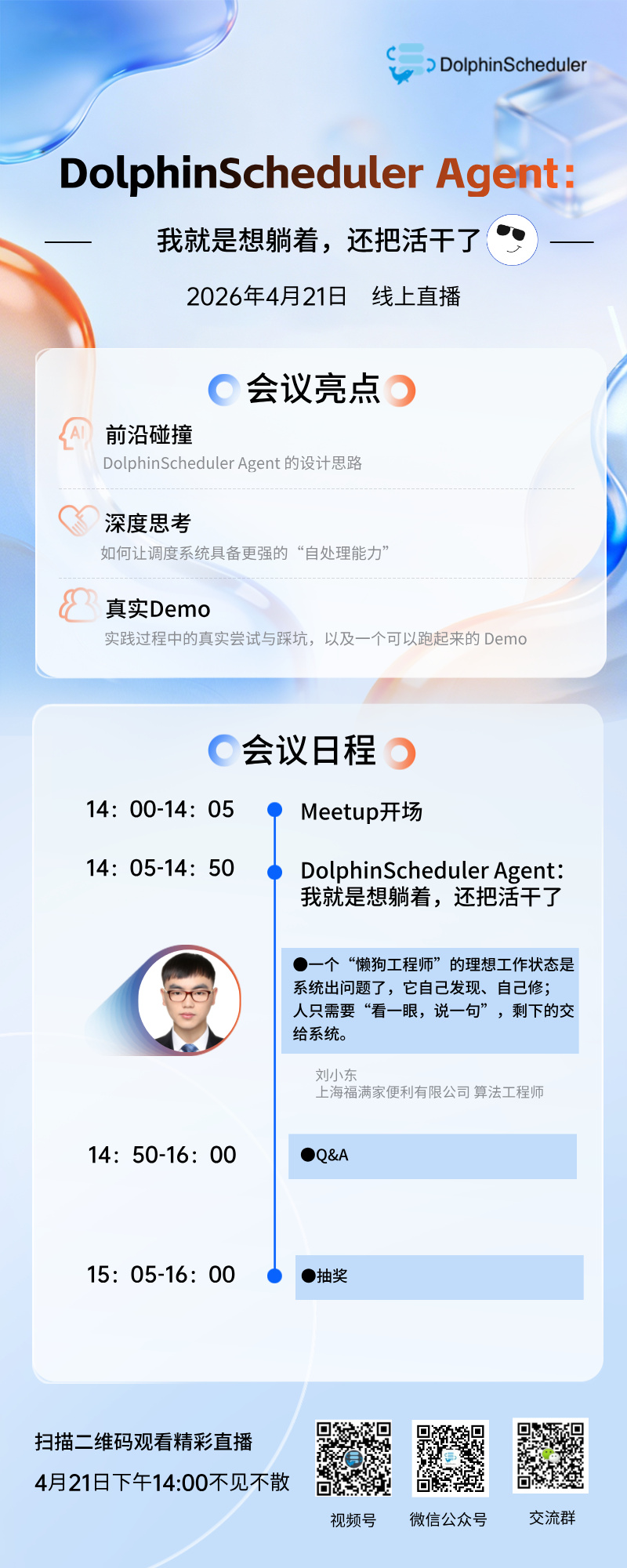 长海报
