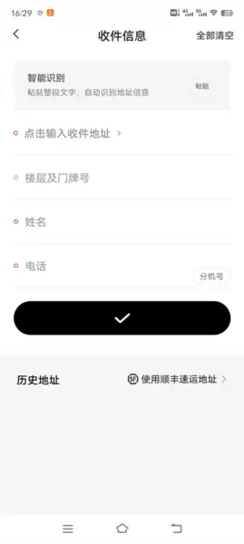 顺丰同城急送app下单配送教程