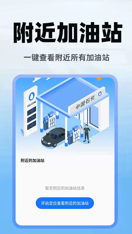 顺风车出行网页版