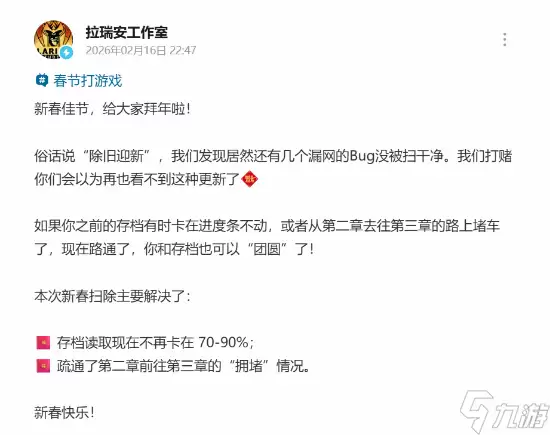 拉瑞安向玩家拜年了！《博德之门3》喜迎意外更新