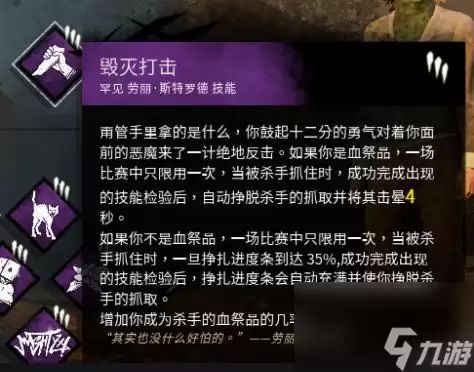 黎明杀机怎么看谁是血祭品?