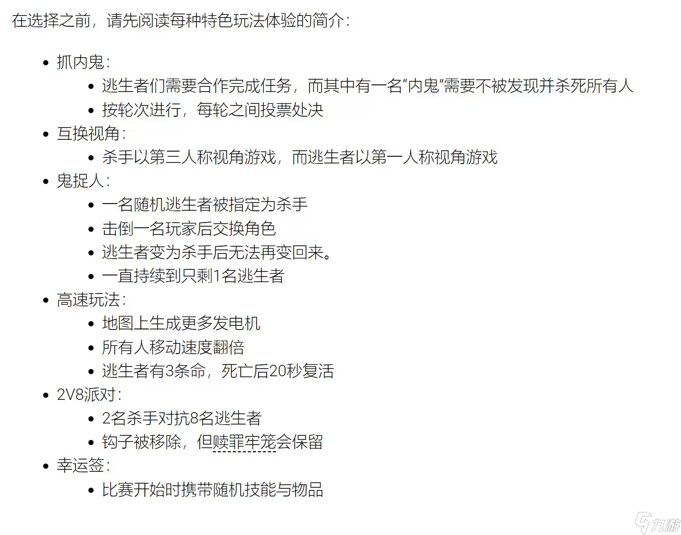 《黎明杀机》调查问卷暗示新模式:互换视角和2v8