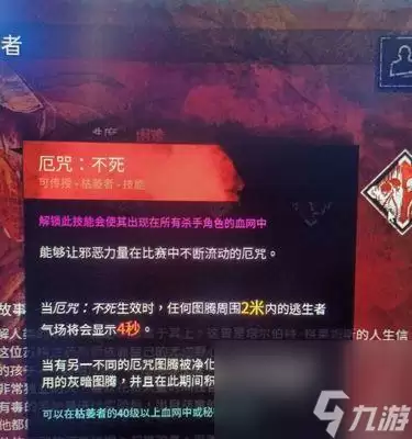 《黎明杀机》游戏屠夫技巧攻略(血肉与锯刃的殊死搏杀)