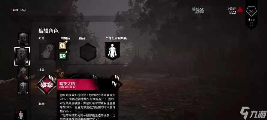 《黎明杀机》游戏屠夫技巧攻略(血肉与锯刃的殊死搏杀)