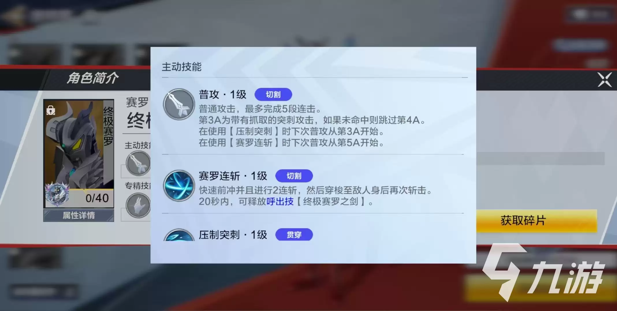 奥特曼超时空英雄终极赛罗怎么样 奥特曼超时空英雄终极赛罗技能有哪些