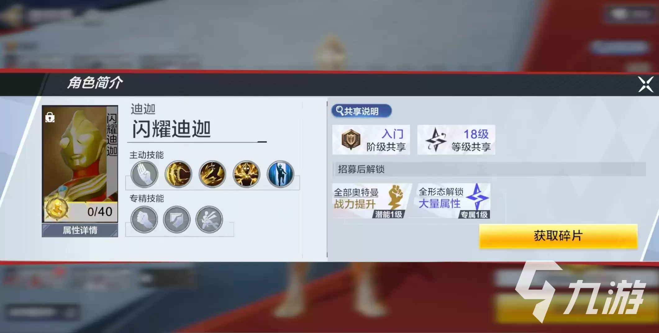奥特曼超时空英雄竞技场怎么玩 奥特曼超时空英雄竞技场玩法攻略