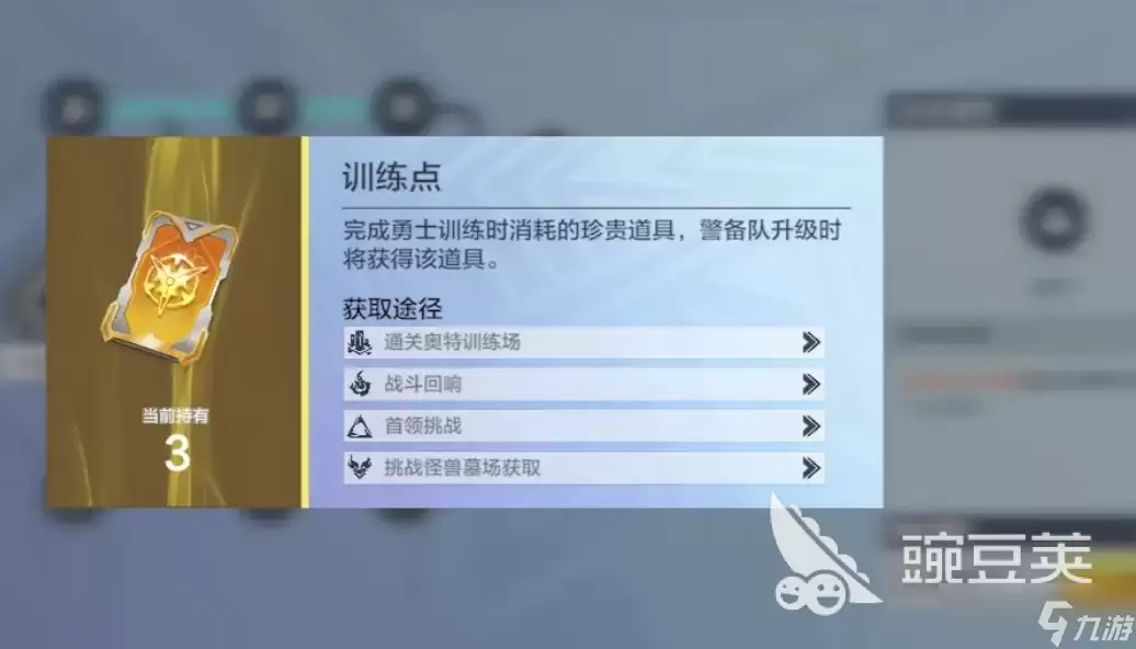 奥特曼超时空英雄养成攻略 奥特曼超时空英雄角色养成指南