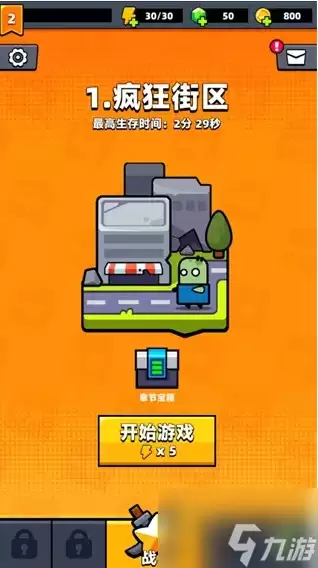 弹壳特攻队第二章详解