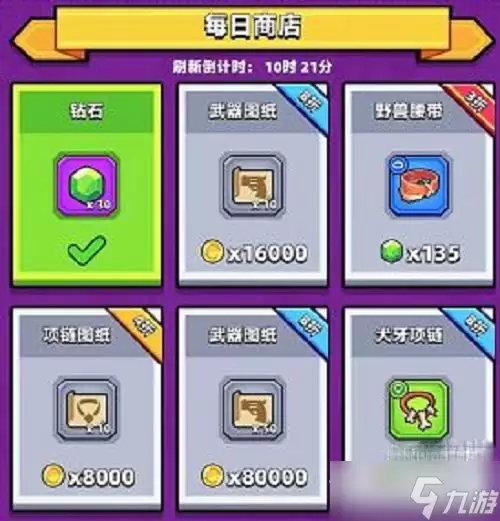《弹壳特攻队》绿宝石获取方法大全