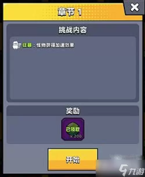 《弹壳特攻队》绿宝石获取方法大全