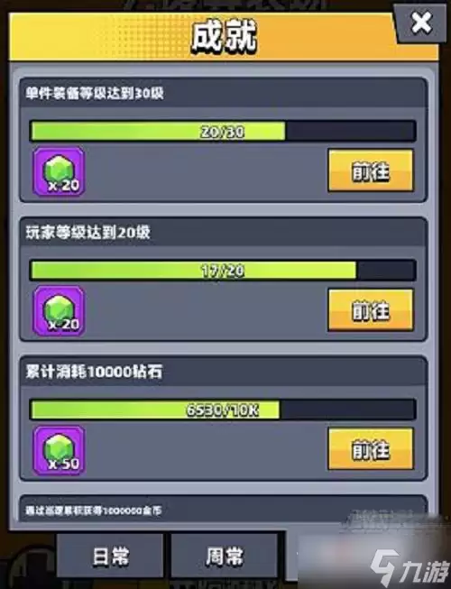《弹壳特攻队》绿宝石获取方法大全