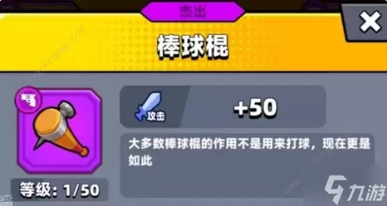 弹壳特攻队平民武器及装备选择攻略 平民选什么装备好