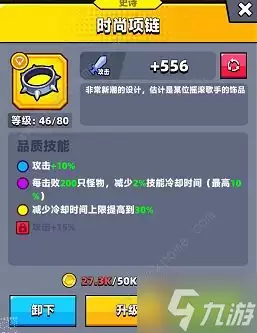 弹壳特攻队平民武器及装备选择攻略 平民选什么装备好