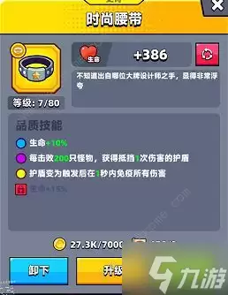 弹壳特攻队平民武器及装备选择攻略 平民选什么装备好